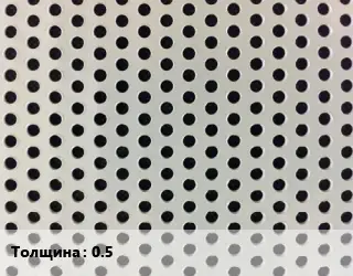 Лист перфорированный 0.5